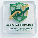Защита на личните данни