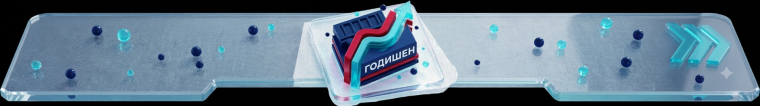 Годишен доклад за дейността на "БДЖ-ТП" ЕООД 2023 г. (одитиран) - част втора