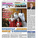 Вестник "Железничар", брой 1 / 2019 (PDF)