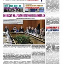 Вестник "Железничар", брой 6 / 2019 (PDF)