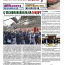 Вестник "Железничар", брой 7 / 2019 (PDF)