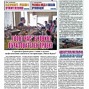 Вестник "Железничар", брой 8 / 2017 (PDF)