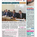 Вестник "Железничар", брой 11 / 2019 (PDF)