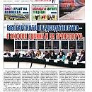 Вестник "Железничар", брой 12 / 2018 (PDF)