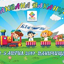 BDZ opens its recreation facilities for children in foster care