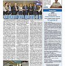 Вестник "Железничар", брой 18 / 2016 (PDF)