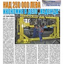 Вестник "Железничар", брой 20 / 2015 (PDF)